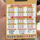 과일주는 맛나니보쌈 이미지