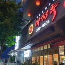 쌍촌역 4번출구 사거리 이미지