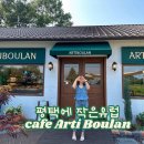 현덕로 | 평택 카페 추천｜논뷰 감성 미쳤던 “아티블랑 평택본점” 후기