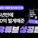 5060 시니어 유튜버&인플루언서 | 50~60대·롱폼·AI·무노출 유튜브·전자책 맥락까지 한 번에 잡는 스킬·구조 중심 핵심 정리