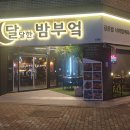 달달한 밤 이미지