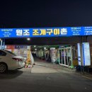 편의점 자갈마당 이미지