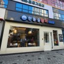 한동길참치