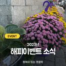 행복이 있는 정철학 이미지