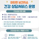 미탄보건지소 이미지