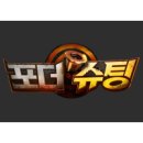 슈팅히어로 이미지