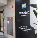 일신경영컨설팅
