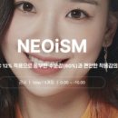 네오비전