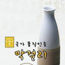 (주)국순당 횡성공장