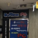 루나틱하이 피씨방 이미지