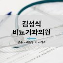 김성식비뇨기과의원 이미지