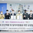 쿠팡풀필먼트서비스(유) 이미지