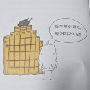 일동점 현대자동차 | 꽃별천지님의 흔한 개미의 감성 투자 열전 독서 후기 조매꾸