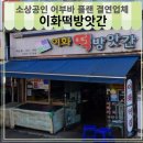 조암떡방앗간 네이버블로그