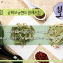 믿음한의원 이미지
