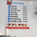 장수원 | [인천대공원 맛집] 5천원 짜장부터 탕수육 세트까지! 장수원 내돈내산 후기 (짬뽕 인정)