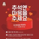 정관장 & 동인비 소담본점