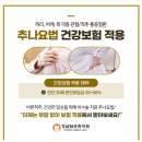 가보자한의원 네이버블로그