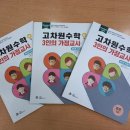 고차원다빈치학원 네이버블로그