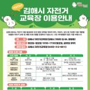 김해시 자전거교육장 이미지