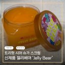 퍼피트리 | 각질케어 올리브영 1위 트리헛 바디스크럽 신상 젤리베어 사용 후기