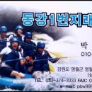 동강1번지래프팅