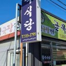 골목식당 네이버블로그