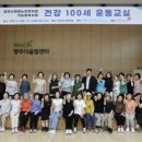 양주시희망노인복지관 웹이코노미