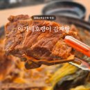 이가네우거지감자탕 네이버블로그