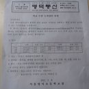 해밀통신