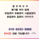 영암읍사무소 | 영암빈집정리 현장에서 솔직하게 느낀 후기 총정리