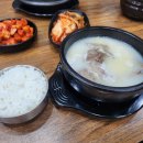 신단설렁탕 | 수원 광교호수공원 한식 맛집 추천은 신단설렁탕