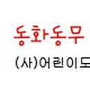 문흥골아이네지역아동센터 이미지