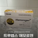 로젠 | 트루랩스 메모로젠 부모님 선물 추천👍🏻 기억력 개선 영양제 후기