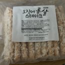 엘앤에스 | 엘앤에스 오징어통살스테이크 아이간식부터 맥주안주까지
