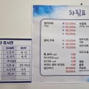 감포별미횟집 이미지