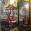차우동짜장 네이버블로그