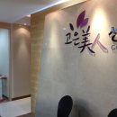 고은미인의원 이미지