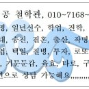 천변로 L Daum카페