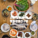 맹돌이생선구이쌈밥 이미지