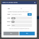 포인트시스템 | 신용카드 포인트 통합조회 시스템 이용법, 계좌 입금 후기까지