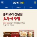 오뚜기반점 이미지
