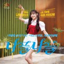츄사랑 헤럴드경제