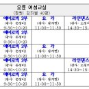 솔바람여성교실 이미지