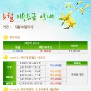 파주 제이퍼블릭cc 5월 그린피할인 이벤트 이미지