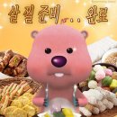 9월 추석일기 이제 씁니다 ☁반성합니다