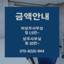 한국전력 동부지사 | 소호사무실 한피스 중랑묵동점 서울 중랑구 묵동 가격 비용 후기 추천