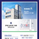 맨투남성의원