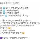 파이팅2점핑다이어트 이미지
