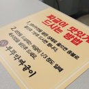 부뚜막 | 요즘 파주 핫플 흑백요리사 임성근 셰프 식당 박포갈비 부뚜막 짜글이 후기